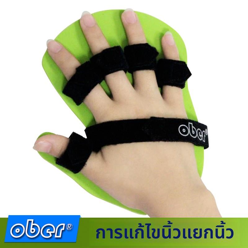 ober分指板 手指矫形器 中风偏瘫康覆训练器材手指痉挛畸形矫正器