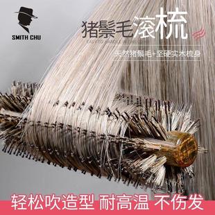 猪鬃毛滚梳家用吹头发造型梳子内扣男女专用刘海卷发梳发廊圆筒梳