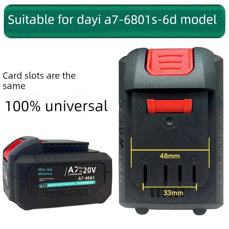 适用于大益A7-6801S-6D通用锂电池充电器角磨机电锤电动圆锯