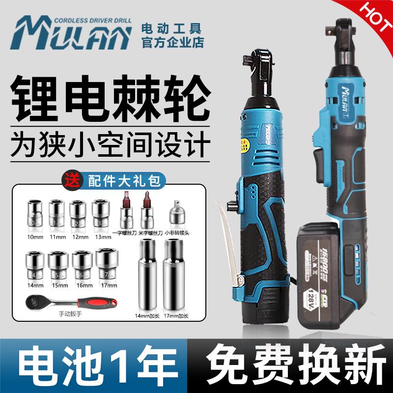 德国电动棘轮扳手充电90度直角角向桁架扳手锂电舞台快速搭建工具