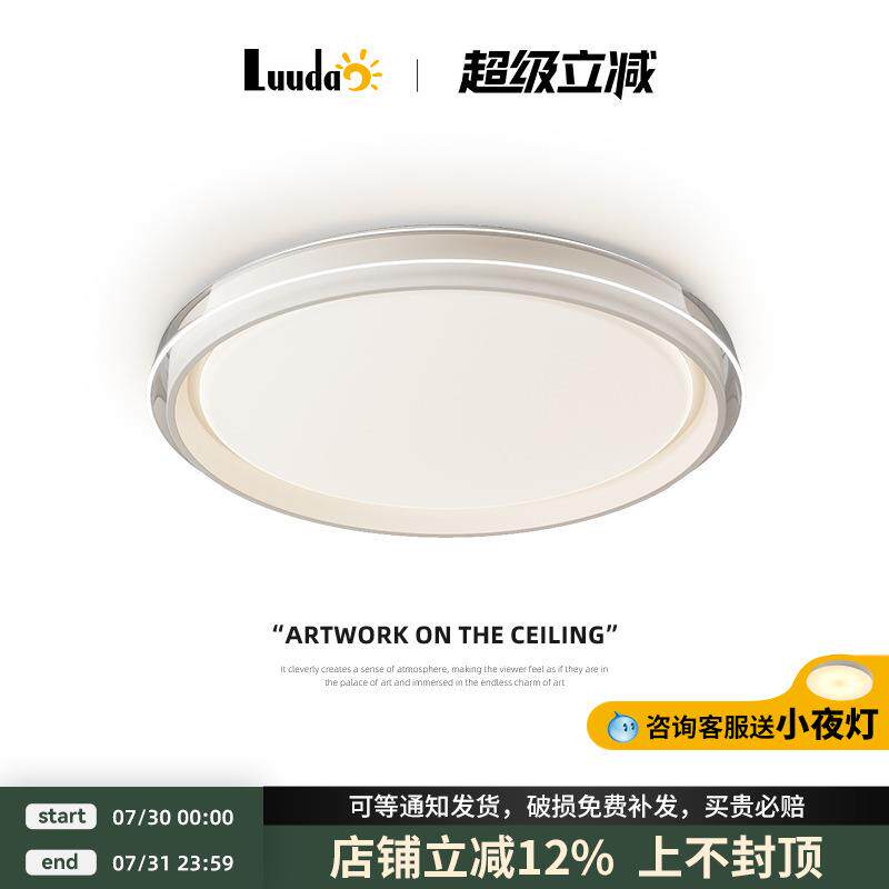 全光谱客厅吸顶灯现代简约大气2025新款北欧高亮护眼卧室中山灯具