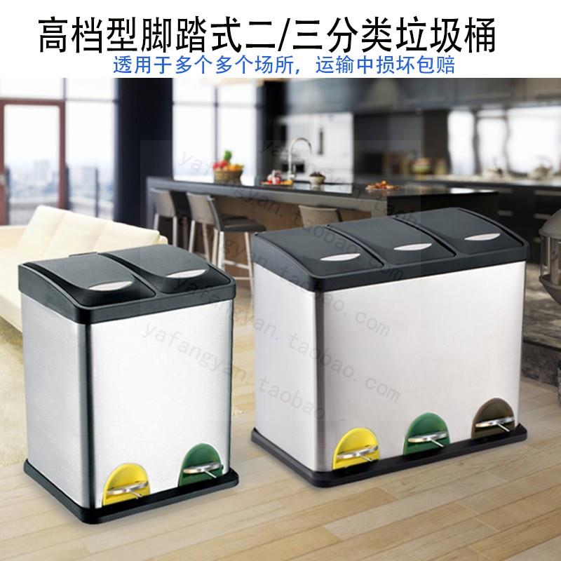 不锈钢脚踏两三分类垃圾桶学校教室内用16L30L48L60L24L45升