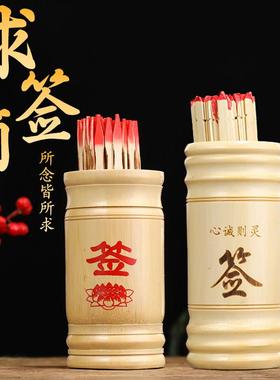 求签筒摇签筒竹签筒100签竹签筒64签家用抽签筒定制摆件送解签书