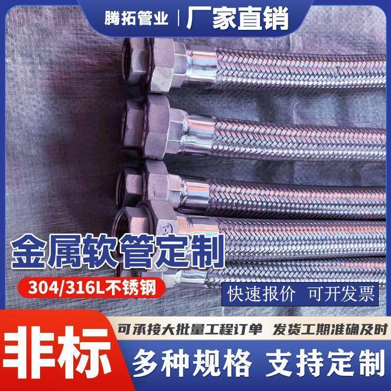 金属软管304不锈钢法兰式编织金属软管高压蒸汽软连接波纹管供应
