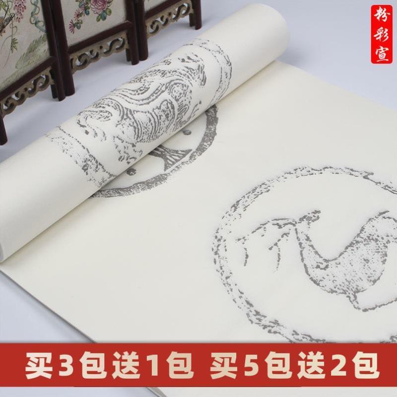 四尺对开条屏仿古宣纸半生半熟瓦当宣纸对联纸五言七言毛笔书法专