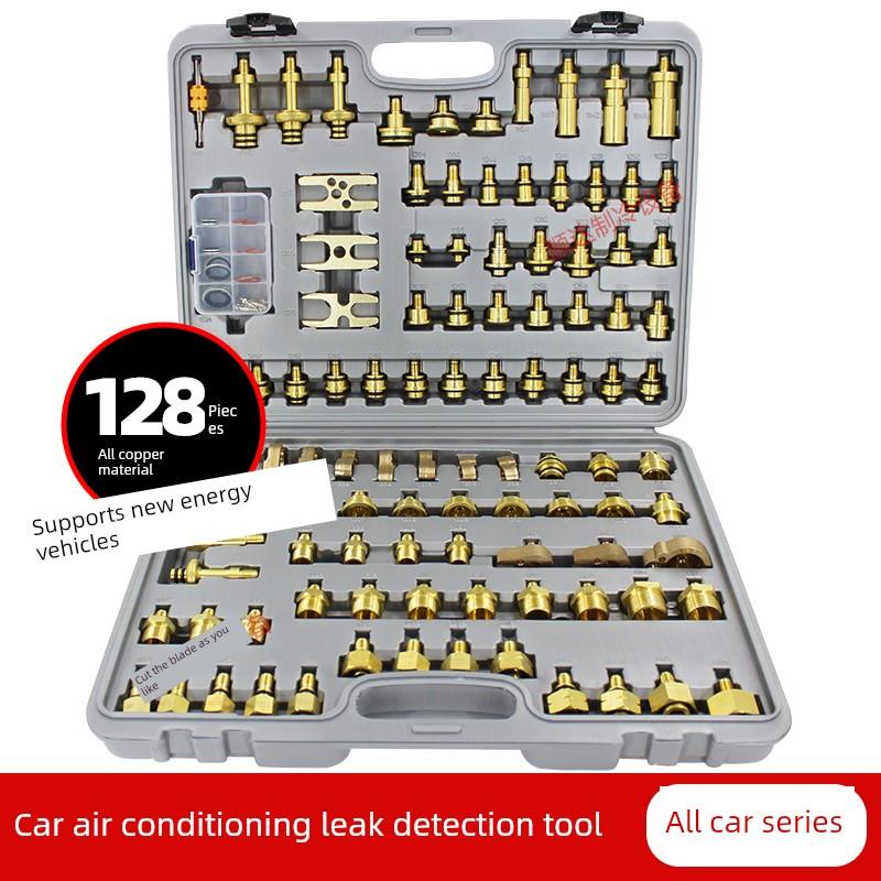 汽车空调维修工具128套全铜检漏检漏卡车工程车管塞