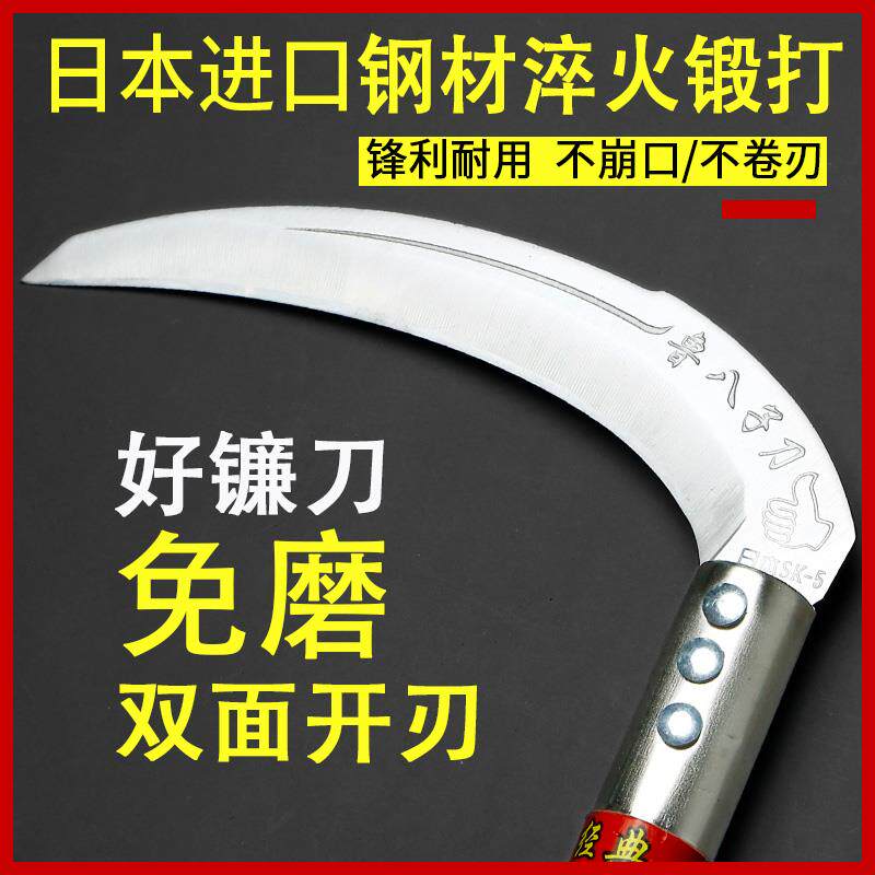 镰刀日本进口SK5割草刀收割玉米杆专用户外家用除草刀农用连廉刀
