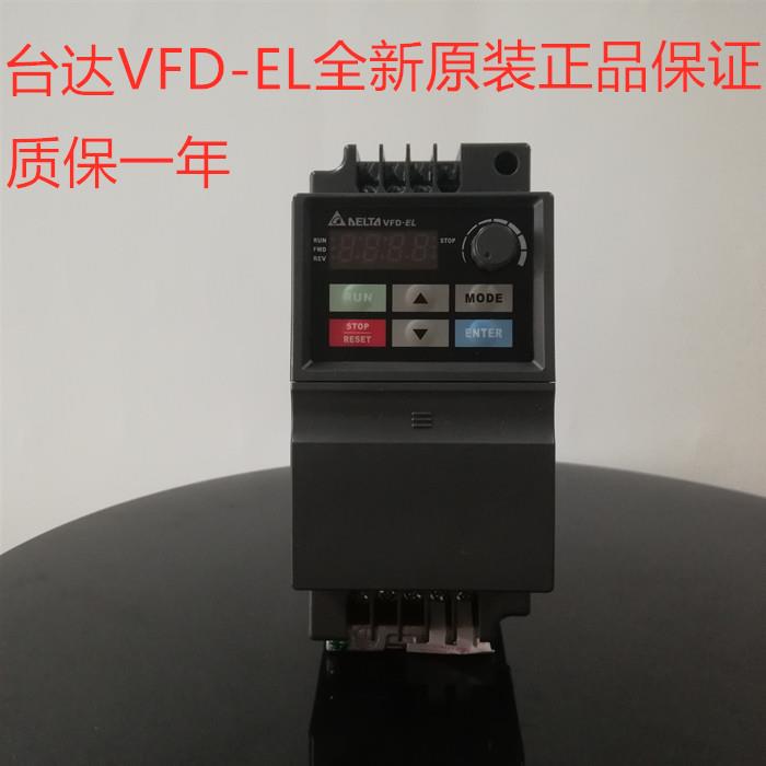 220V台达变频器VFD004EL21A VFD007EL21A VFD015EL21AVFD022EL21A