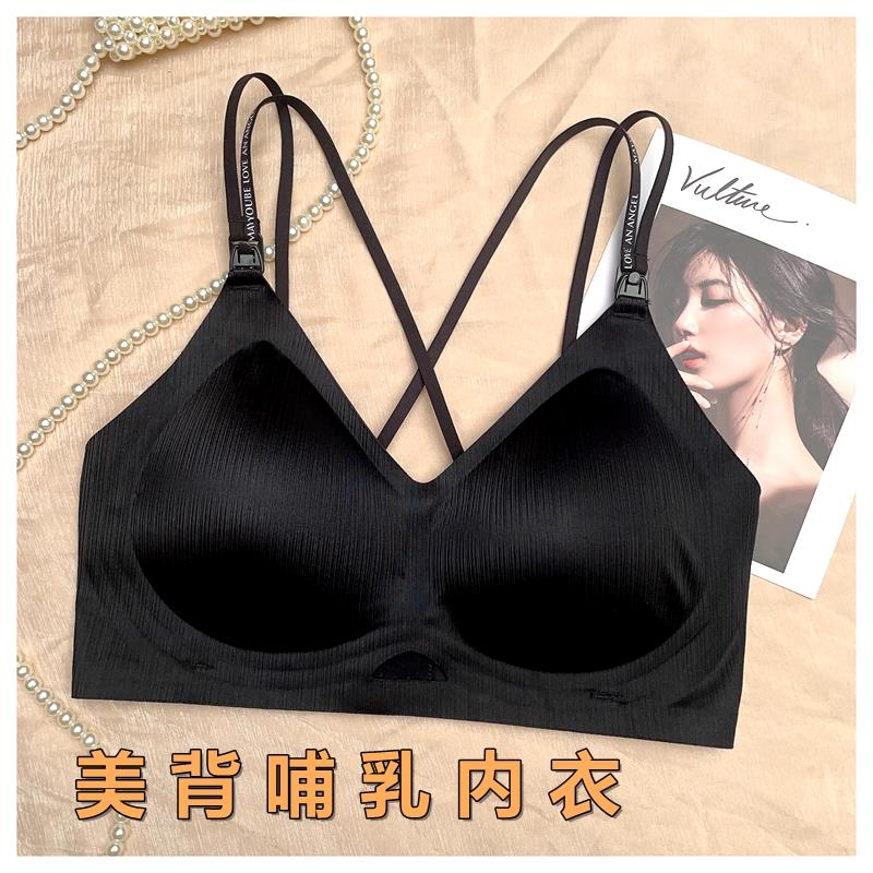 夏季薄款哺乳内衣防下垂聚拢产后喂奶孕妇怀孕期专用无痕美背文胸
