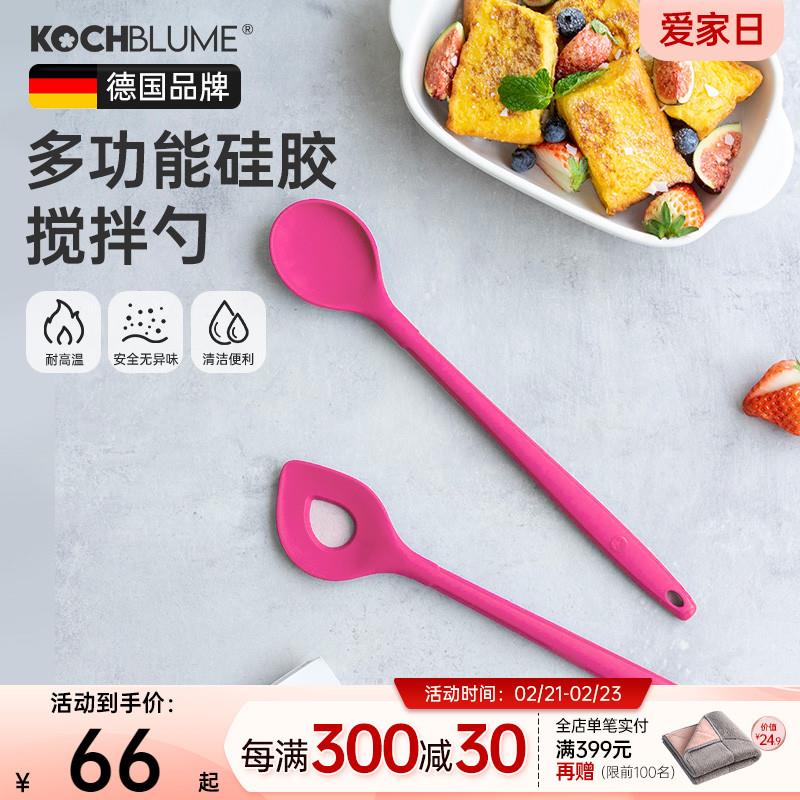 德国kochblume卡博美硅胶汤勺搅拌勺长柄肉丸制作器食品级耐高温