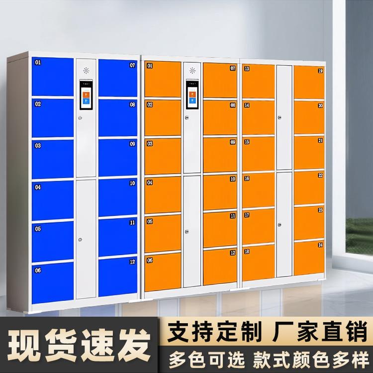 智能电子超市存包柜手机柜寄存柜家门口收纳箱存放柜快递储物柜子