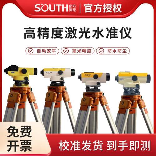 南方水准仪32倍自动安平NL32B室外水平仪DSZ2工程测量测绘NL132