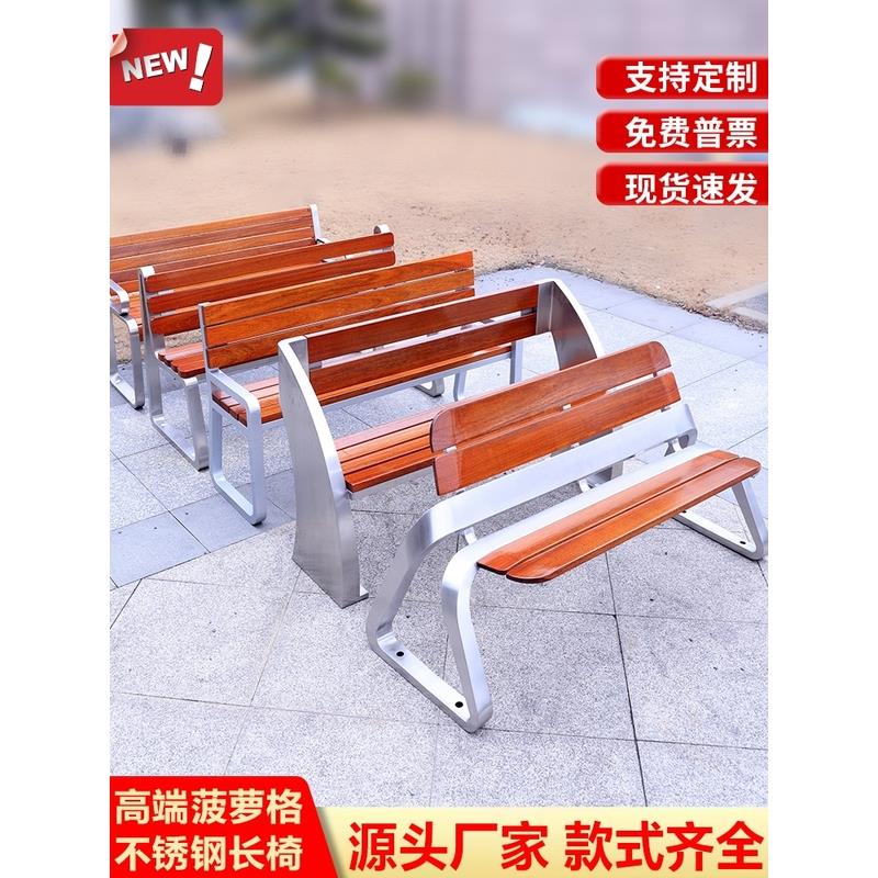 户外长椅公园椅不锈钢菠萝格实木休闲椅商场庭院小区街道景区长椅