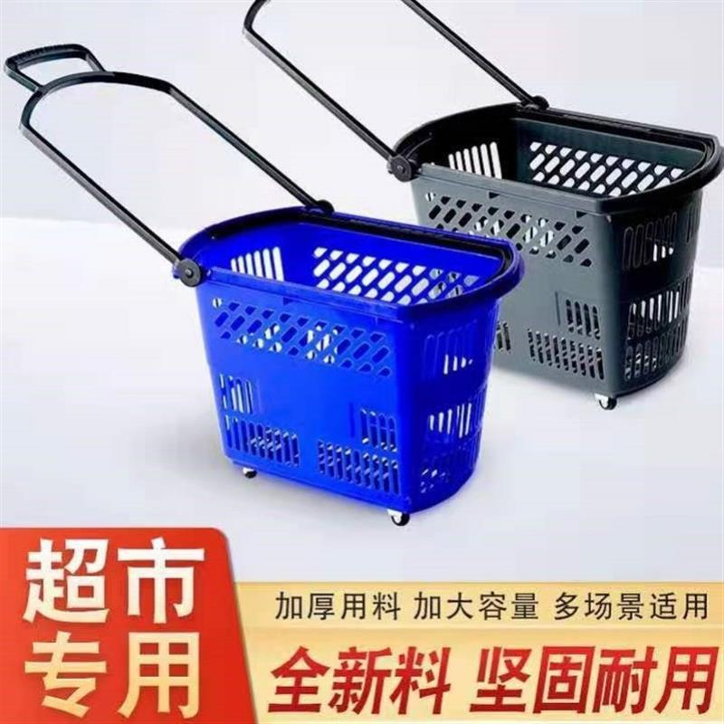 超市购物篮便利店手提篮塑料购物筐买菜篮子收纳篮拉杆带轮购物车