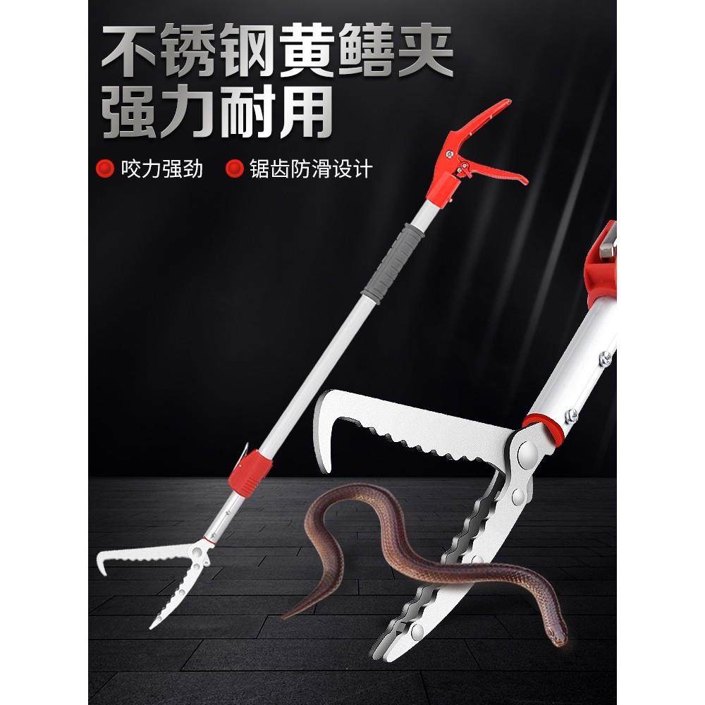 德国原装进口蛇钩钳伸缩杆夹泥鳅黄鳝夹鳝鱼夹子养蛇防咬工具夹螃