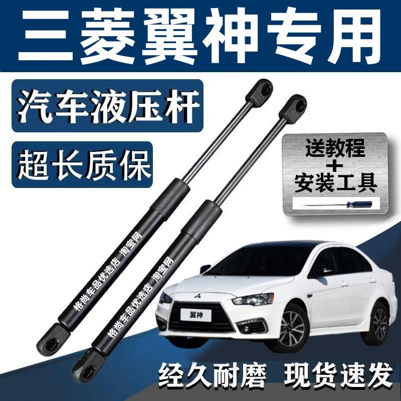 适配10/11/12/13/15/16年老款三菱翼神专用后备箱尾门液压支撑杆