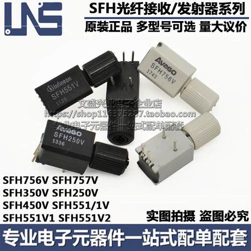 SFH250V SFH350V SFH450V SFH551V SFH757V 756V 光纤发射接收器