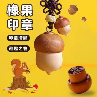 橡果可爱卡通姓名木印圆形章印制作出国名字小图章定做儿童学生幼