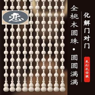 饰帘 桃木葫芦珠帘门帘珠子挂帘子隔断帘免打孔客厅卧室玄关半帘装