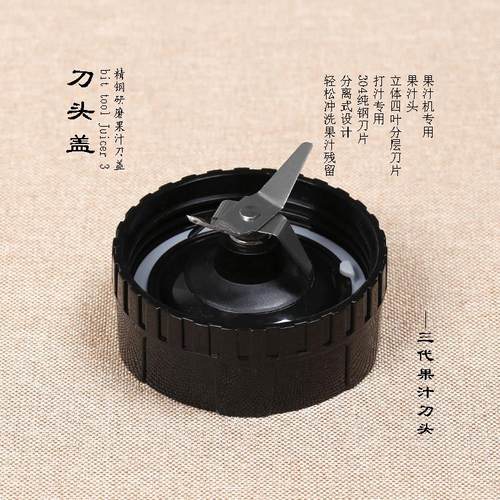 MY JUICER S3代MJ301A原汁榨汁机刀盖果汁机刀头盖 打汁刀座 配件