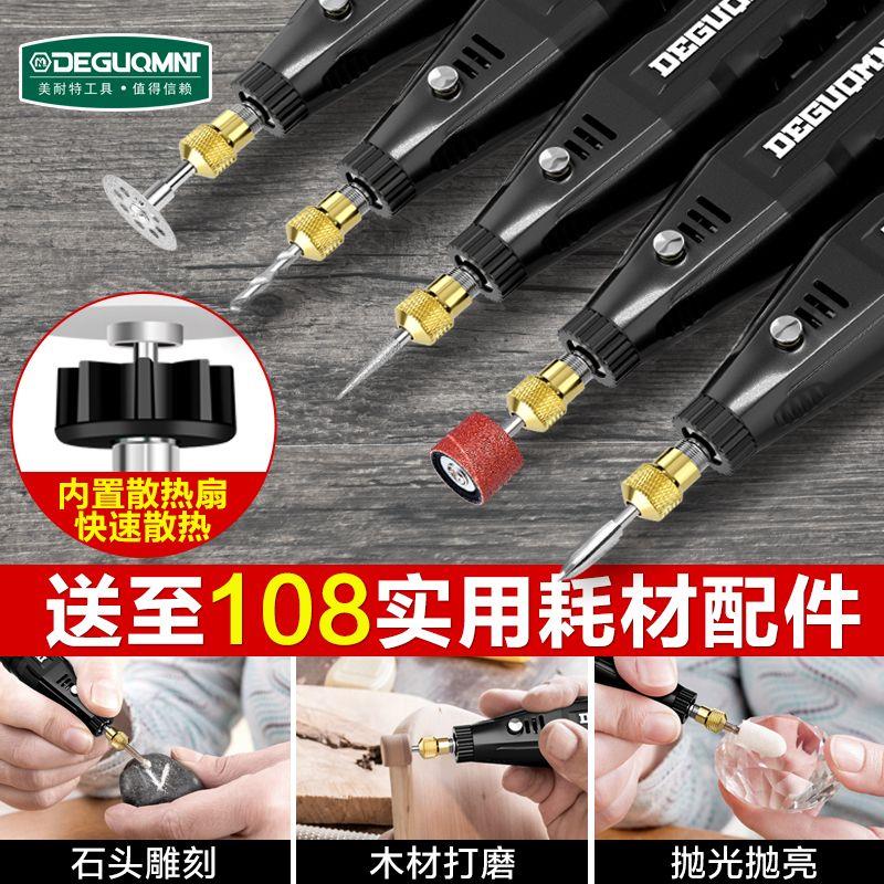 美耐特电磨机小型手持打磨机电动玉石抛光笔木雕刻工具迷你小电钻