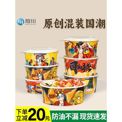 采购产品国潮牛皮纸包装盒，一次性纸碗，定制拌饭，猪脚饭，炒饭