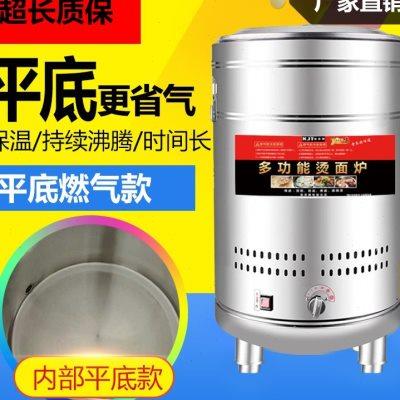 商用功能煮面炉煮面锅保温炉节能电煮面桶燃气麻辣烫锅电热桶平u.