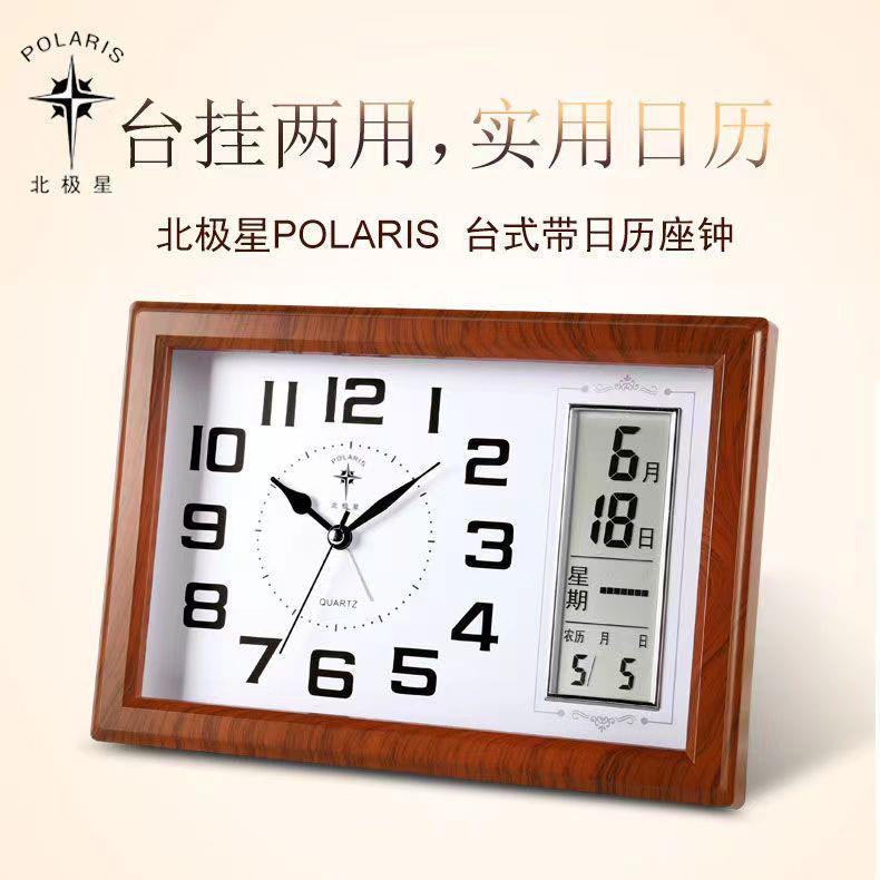 北极星钟表床头静音方形台座钟万年历座钟懒人时尚学生电子闹表