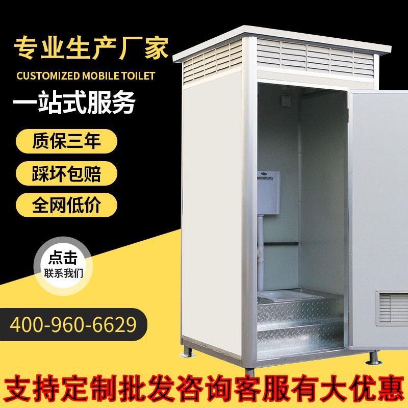 移动厕所化妆室户外家用可携式工地风景区公园农村改造公共厕所淋