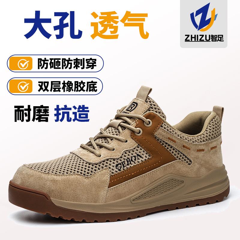 夏季劳保鞋男款防砸防刺穿大孔透气安全鞋橡胶底耐磨鞋工地防护鞋