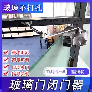 无框玻璃门缓冲闭门器免打孔安装自动关门器回弹关门液压门阻器