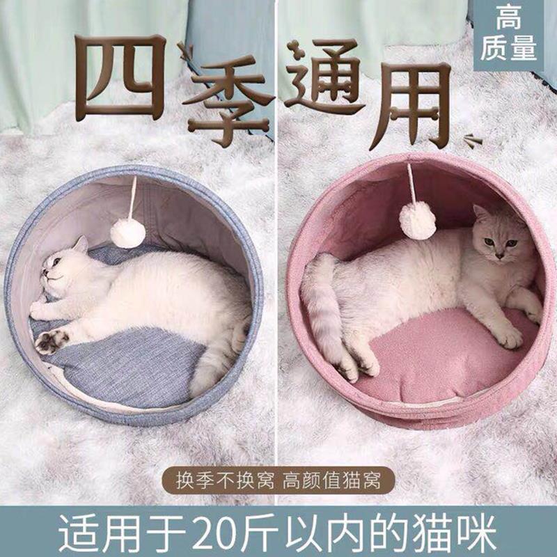 猫窝四季通用冬季保暖半封闭式猫房子别墅网红可拆洗宠物猫咪用品