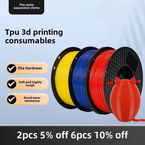 3D打印机软胶材料 TPU柔性pla耗材1.75 硬度95A 进口全新料tpe1kg