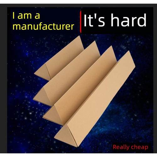 三角形纸箱长条形保温杯雨伞鱼竿花草植物雨刮条定制包装快递纸盒