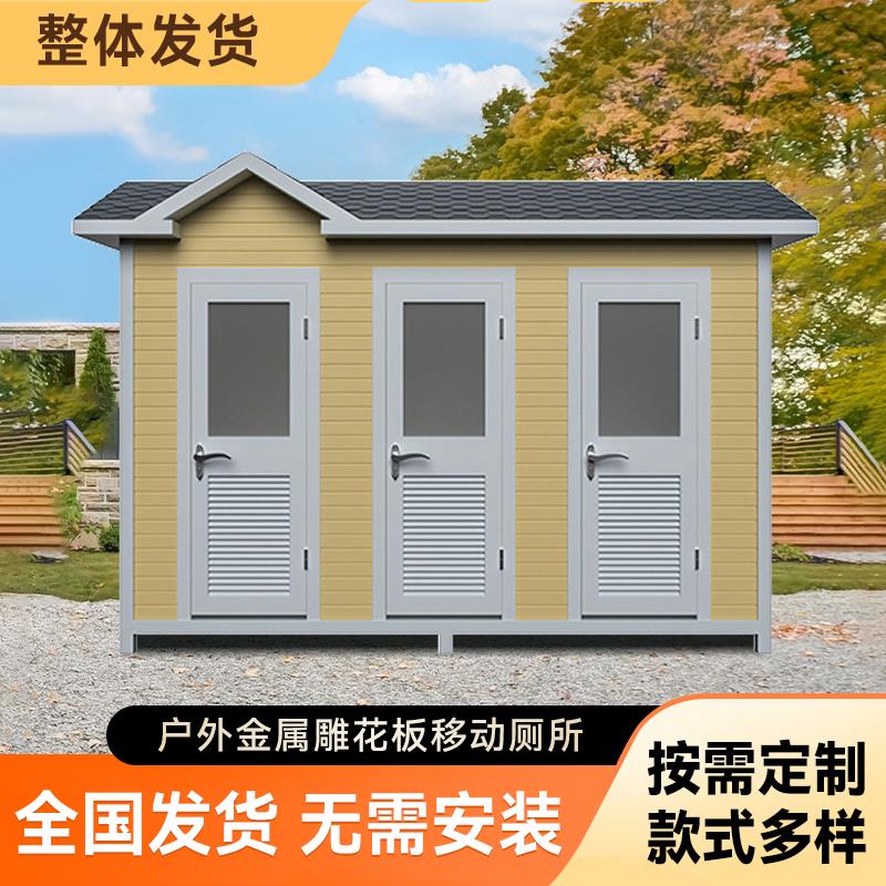 环保公厕移动厕所金属雕花板景区公共卫生间户外成品男女带洗手间