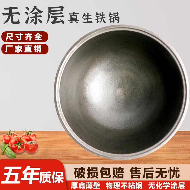 农村柴火土灶台专用大铁锅老式家用特大号铸铁生铁锅加厚食堂商用