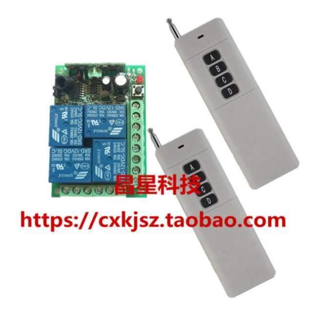 遥控改装三键无线正反尾板货车遥控器灯具四键电机12V24V四路开关