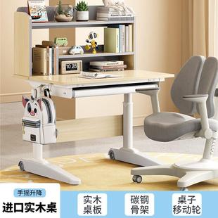 组合实木书桌u. 儿童学习桌小学生家用卧室可升降写字桌课桌椅套装