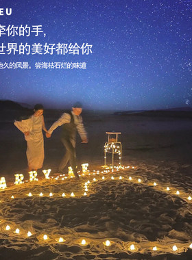 室外求婚装饰布置浪漫惊喜场景
