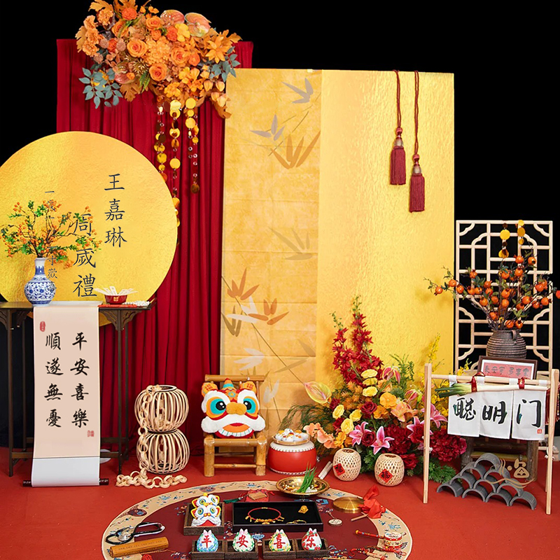 新中式一周岁生日布置装饰道具