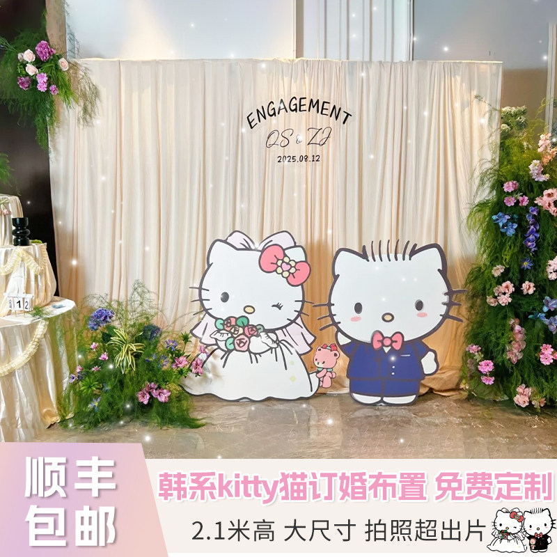 订婚宴布置HelloKitty订婚场景装饰摆件背景墙场景布置仪式感kt板,节庆用品/礼品,装扮布置套餐,淘宝优惠券,粉丝福利购,淘宝优惠卷