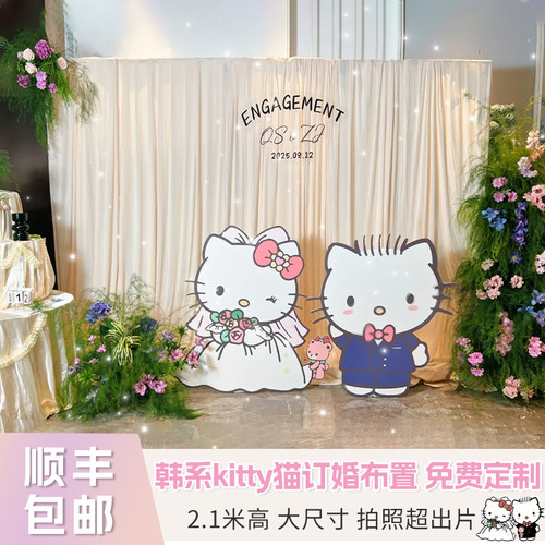 订婚宴布置HelloKitty背景墙