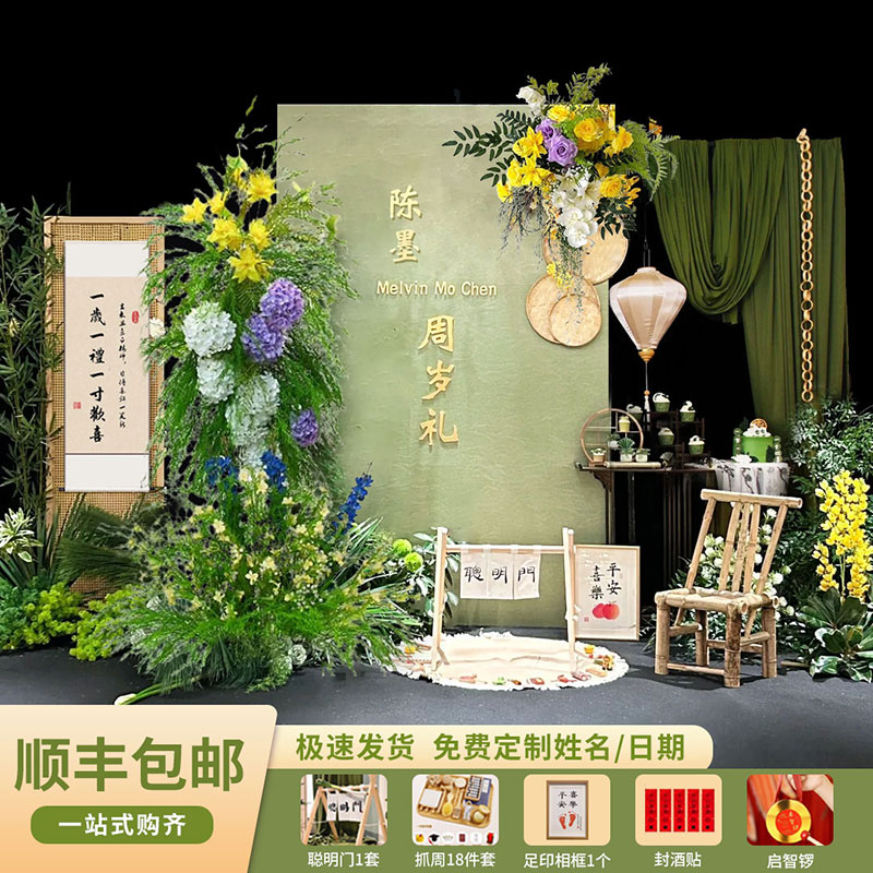 新中式一周岁生日布置装饰龙宝宝