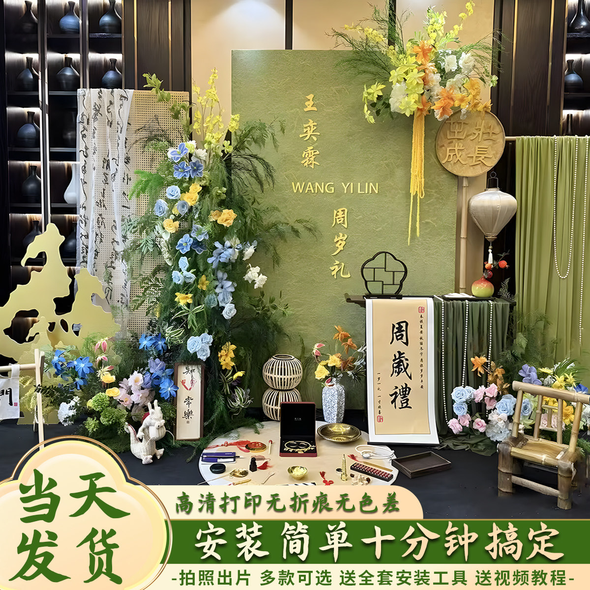 新中式宝宝周岁布置创意绿色主题生日场景装饰kt板抓周国风套装,节庆用品/礼品,装扮布置套餐,淘宝优惠券,粉丝福利购,淘宝优惠卷