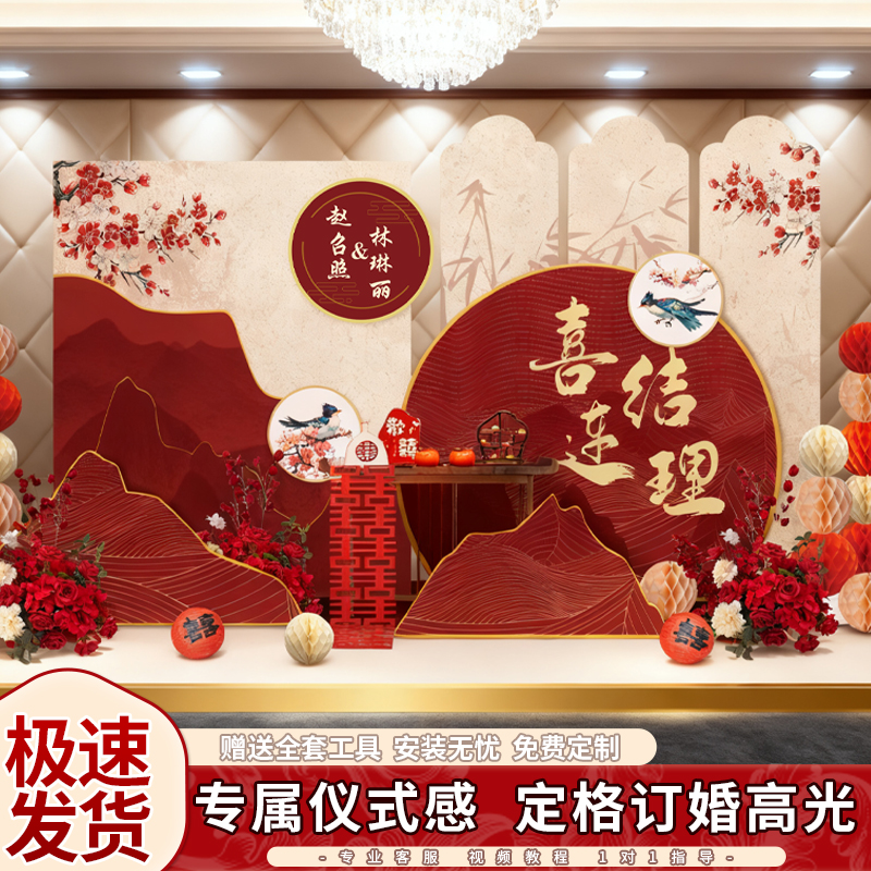 订婚布置装饰小摆件台背景板