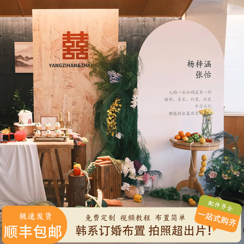 韩系订婚布置定亲宴场景装饰背景