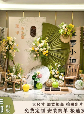 周岁生日布置装饰新中式绿色背景墙kt板龙宝宝抓周道具用品仪式感