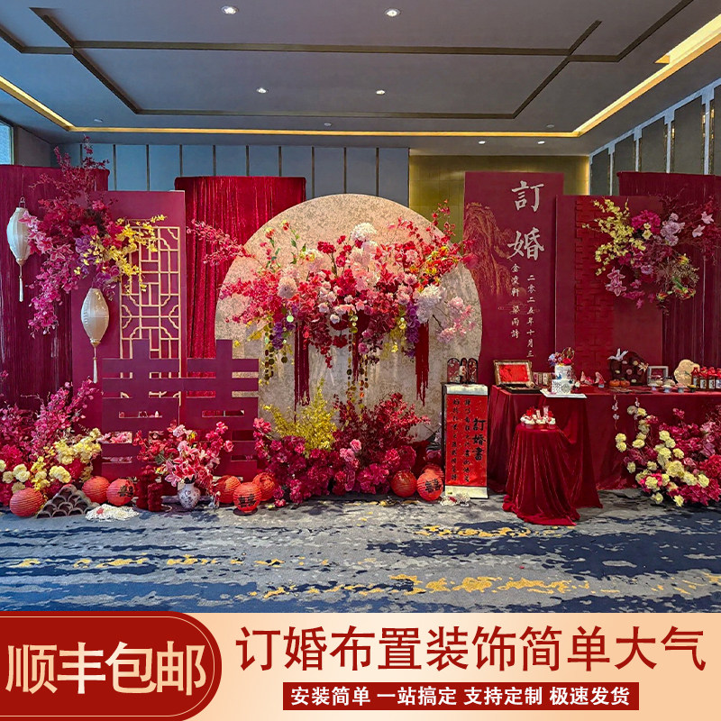 2025新中式订婚布置装饰全套简单大气家里客厅摆件场景背景墙kt板,节庆用品/礼品,气球,淘宝优惠券,粉丝福利购,淘宝优惠卷