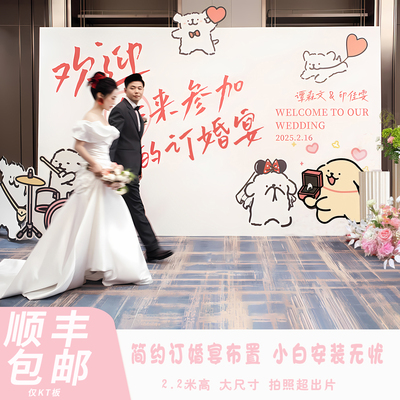 线条小狗婚礼主题留影区布置装饰