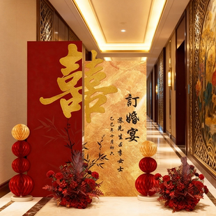 新中式订婚喜宴门口定制布置装饰迎宾牌高级感kt板展示架酒店摆件